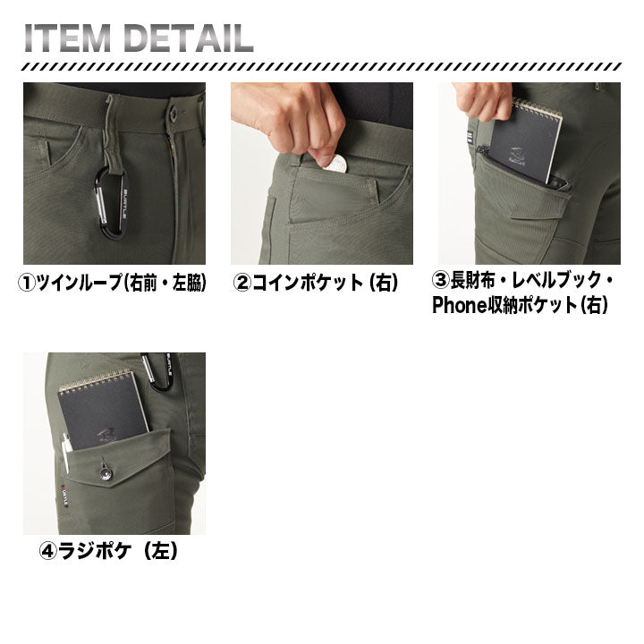 バートル 672 カーゴパンツ ストレッチ