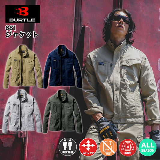バートル 681 長袖ジャケット 即日発送 作業服 ストレッチ 長袖ジャンバー ブルゾン 男女兼用 ユニセックス 秋冬 ユニフォーム 作業着 BURTLE 681シリーズ【2023年 新作】クレイジーストレッチ ネイビー カーキ アッシュグレー ブラック 黒 M L LL