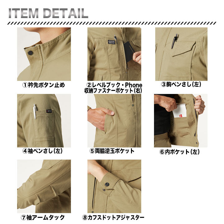 バートル 681 長袖ジャケット 即日発送 作業服 ストレッチ 長袖ジャンバー ブルゾン 男女兼用 ユニセックス 秋冬 ユニフォーム 作業着 BURTLE 681シリーズ【2023年 新作】クレイジーストレッチ ネイビー カーキ アッシュグレー ブラック 黒 M L LL