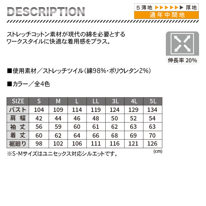 バートル 681 長袖ジャケット 即日発送 作業服 ストレッチ 長袖ジャンバー ブルゾン 男女兼用 ユニセックス 秋冬 ユニフォーム 作業着 BURTLE 681シリーズ【2023年 新作】クレイジーストレッチ ネイビー カーキ アッシュグレー ブラック 黒 M L LL