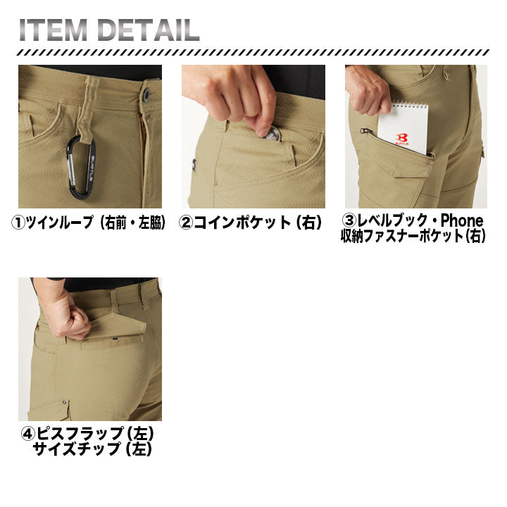 即日発送 バートル 682 オールシーズン対応 作業着 作業服 BURTLE ストレッチ ストレッチ カーゴパンツ ズボン 男女兼用 秋冬 綿素材 防縮 ユニフォーム 682シリーズ SS S M L LL