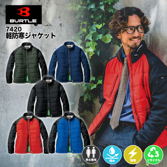 バートル 7420 軽防寒ジャケット