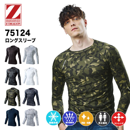 Z-DRAGON 75124 ロングスリーブ