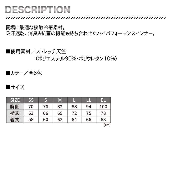Z-DRAGON 75124 ロングスリーブ