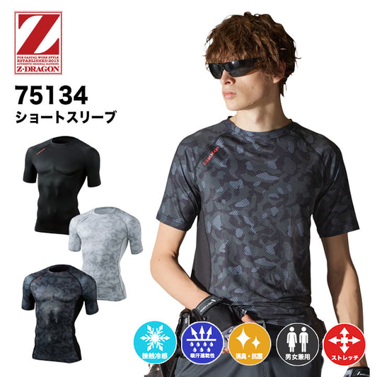 Z-DRAGON 75134 ショートスリーブ
