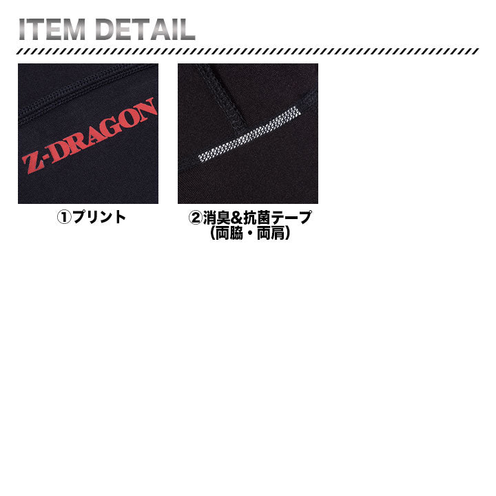 Z-DRAGON 75134 ショートスリーブ