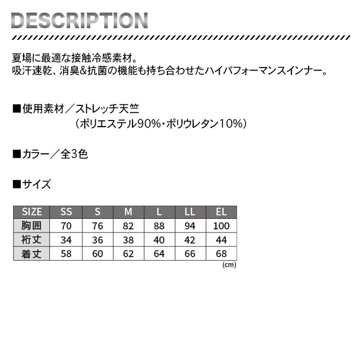 Z-DRAGON 75134 ショートスリーブ