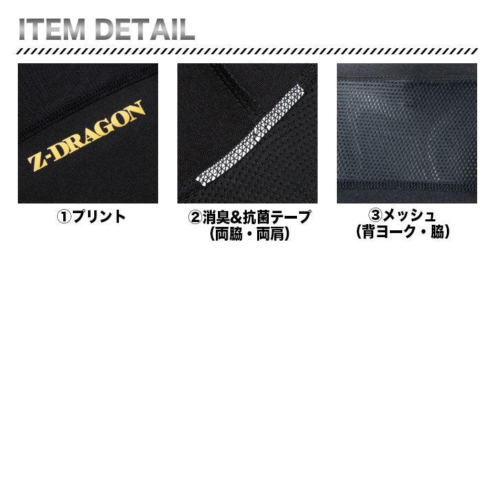 Z-DRAGON 75144 ロングスリーブ