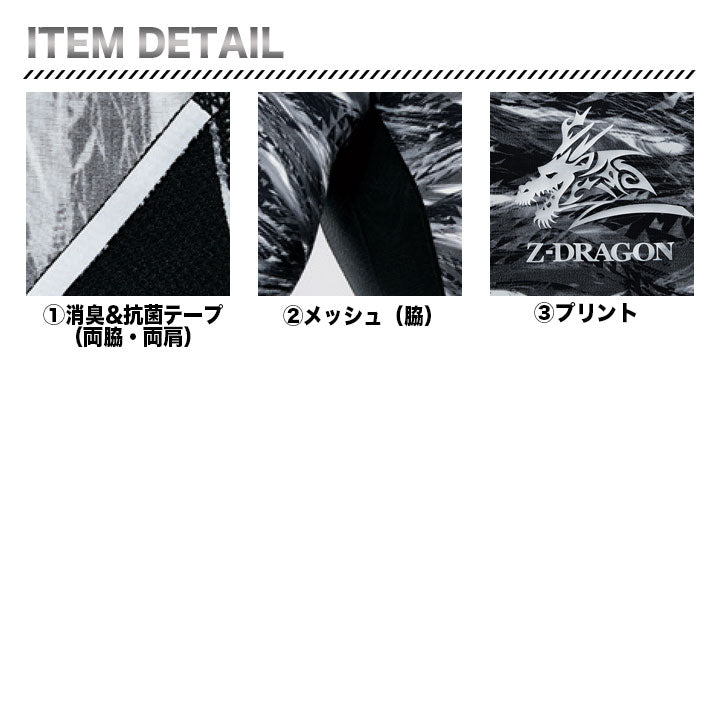 Z-DRAGON 75154 ロングスリーブ