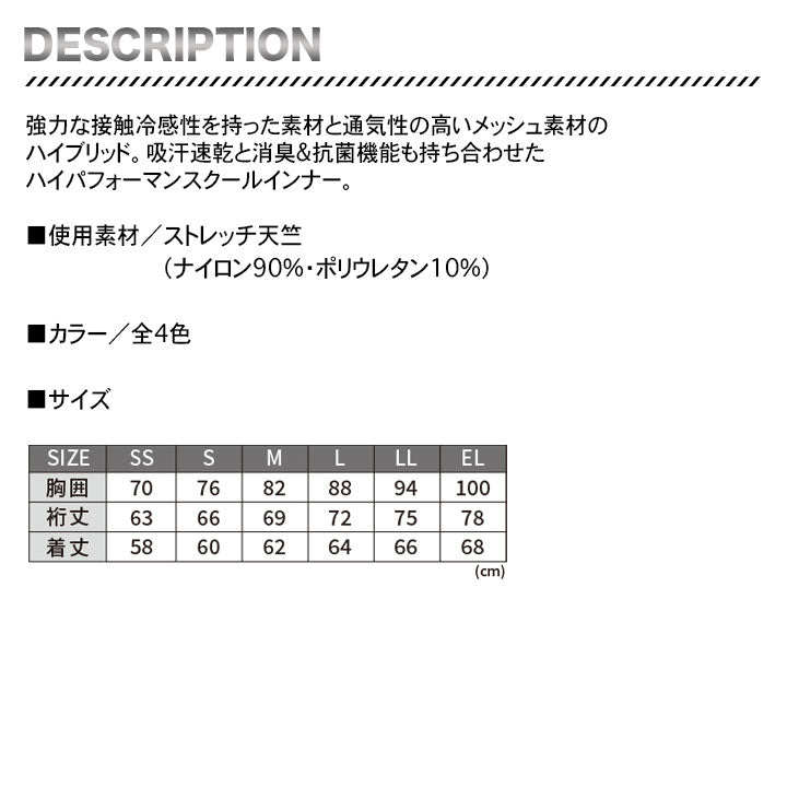 Z-DRAGON 75154 ロングスリーブ