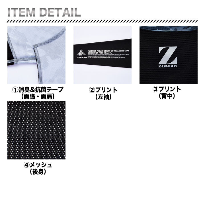 Z-DRAGON 75194 ロングスリーブ