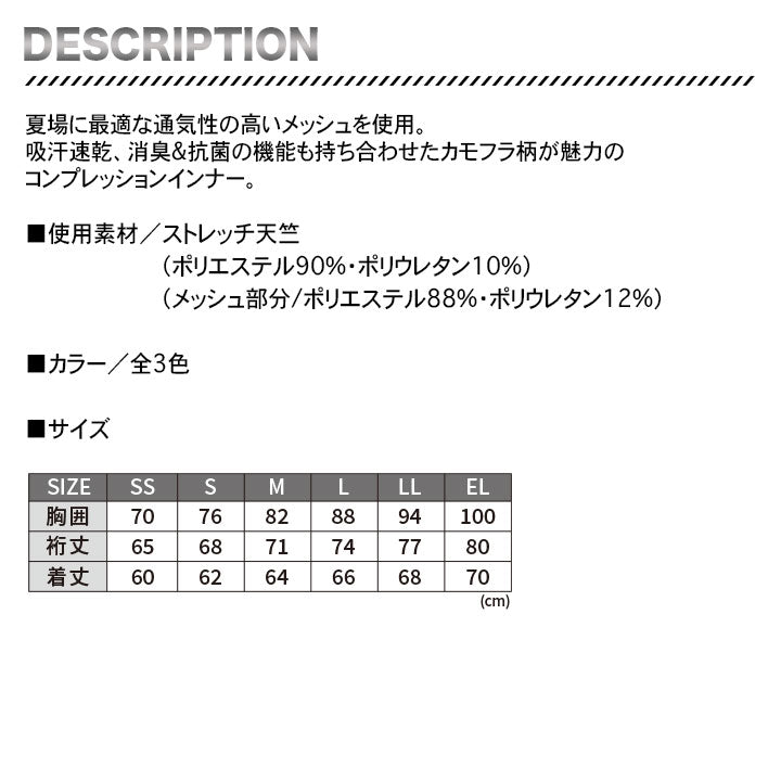 Z-DRAGON 75194 ロングスリーブ