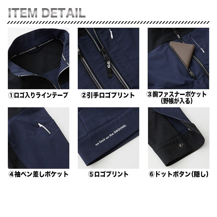 SOWA G.G 長袖ブルゾン 8042-00