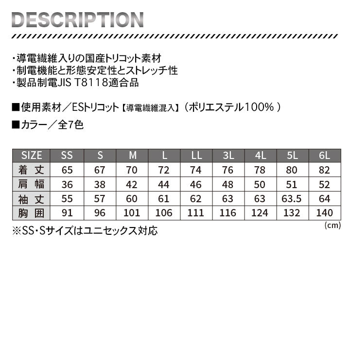 TS DESIGN ESワークニットロングポロシャツ 81305【メーカー取り寄せ3~4営業日】
