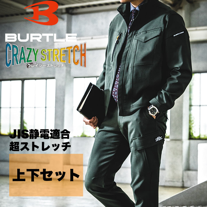 クレイジーストレッチの画像