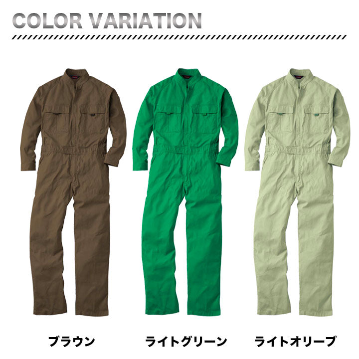 SOWA つなぎ 9000