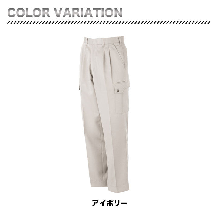 大川被服 カーゴパンツ 90206【メーカー取り寄せ3~4営業日】