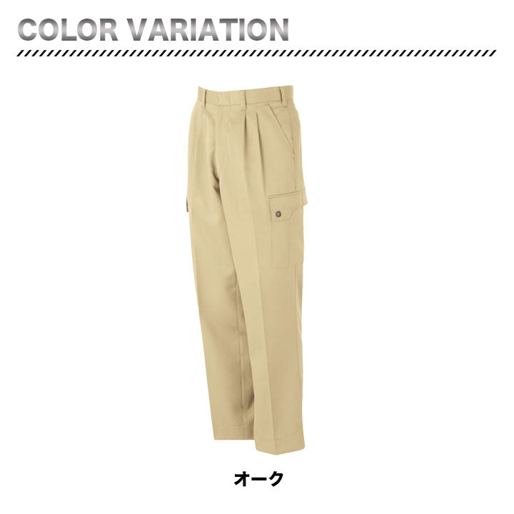 大川被服 カーゴパンツ 90206【メーカー取り寄せ3~4営業日】