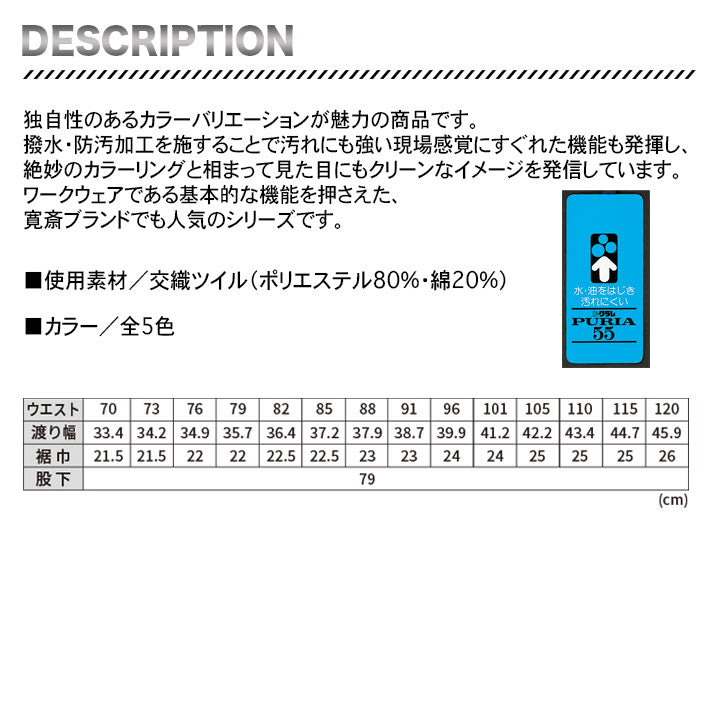 大川被服 カーゴパンツ 90206【メーカー取り寄せ3~4営業日】