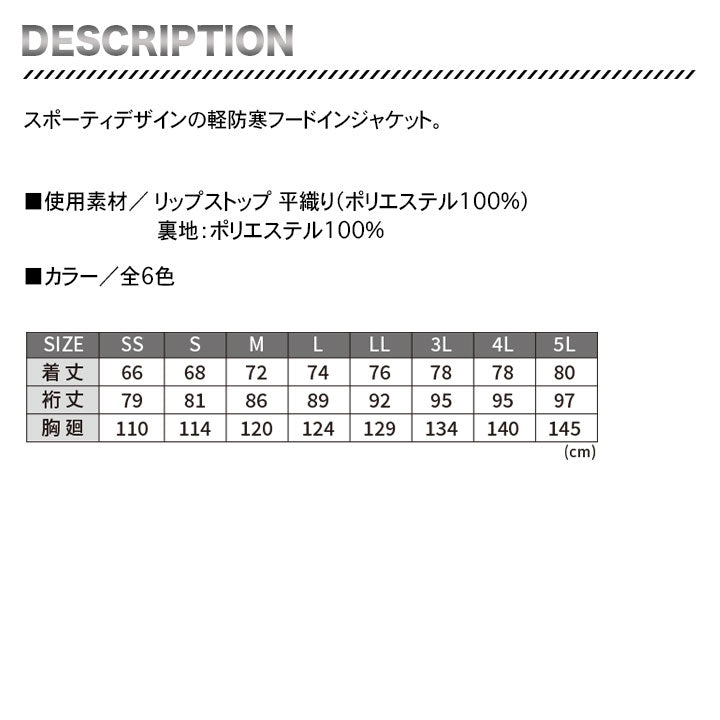 アイトス フードイン中綿ジャケット AZ-10304