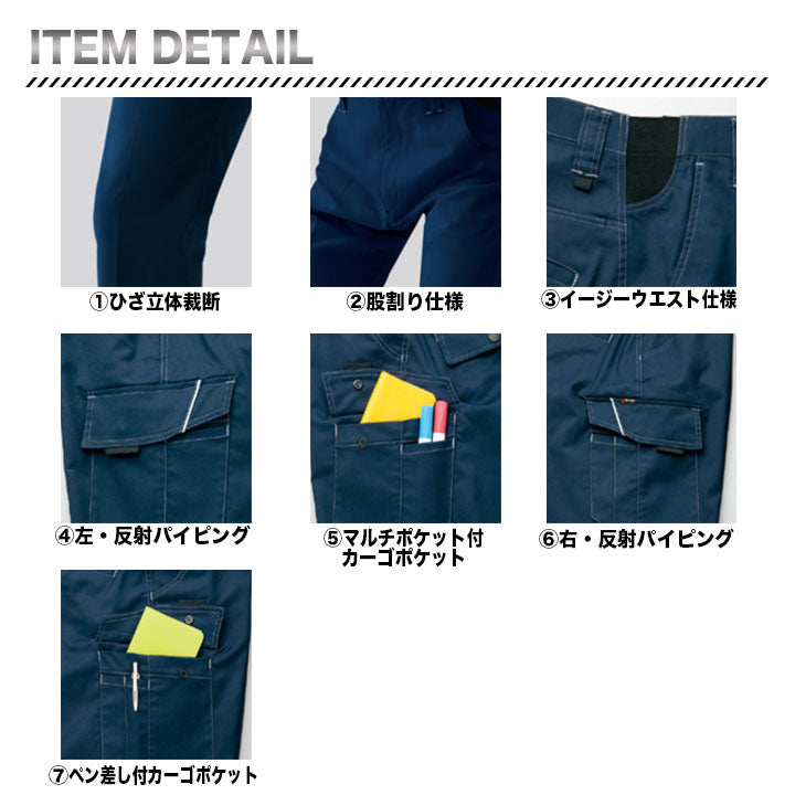 アイトス カーゴパンツ(ノータック) AZ-6821