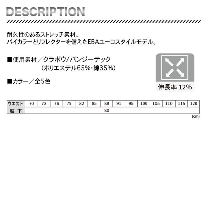 ビッグボーン ノータックカーゴパンツ EBA173【メーカー取り寄せ3~4営業日】