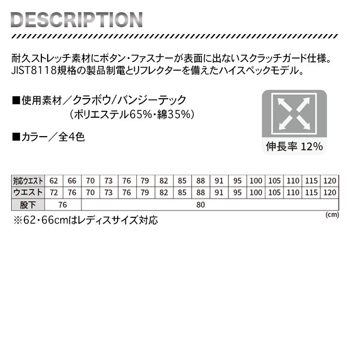 ビッグボーン ノータックカーゴパンツ EBA183【メーカー取り寄せ3~4営業日】