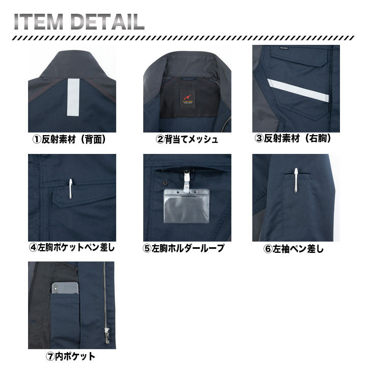 ビッグボーン 長袖ジャケット EBA186【メーカー取り寄せ3~4営業日】