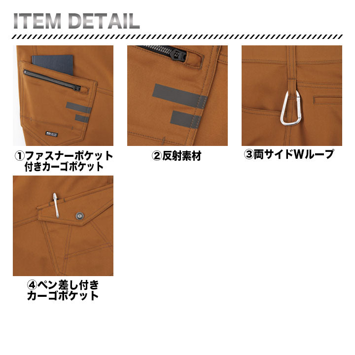 ビッグボーン ノータックカーゴパンツ EBA263【メーカー取り寄せ3~4営業日】