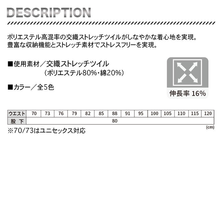 ビッグボーン ノータックカーゴパンツ EBA263【メーカー取り寄せ3~4営業日】