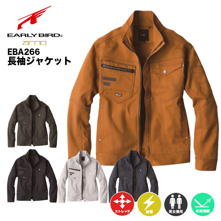 ビッグボーン 長袖ジャケット ネイビー 1枚 2805-56-EL - 安全・保護用品