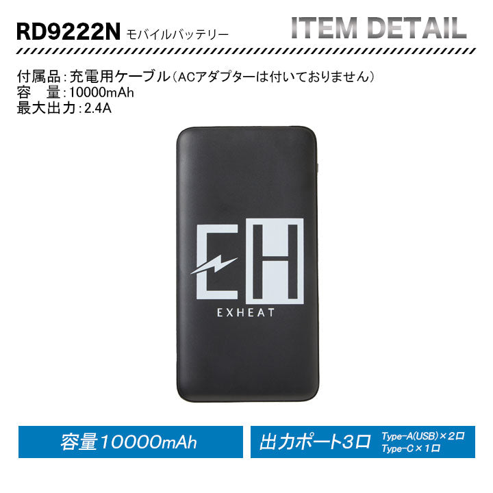 サンエス フローズンベスト&バッテリー EF92392+RD9222N ペルチェ