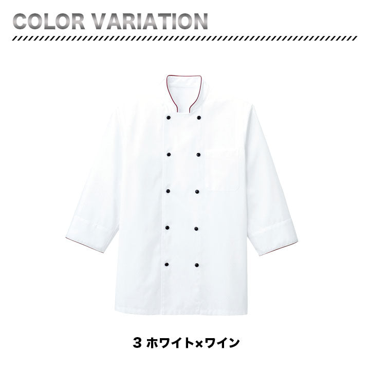 ボンマックス FB4513U コックシャツ