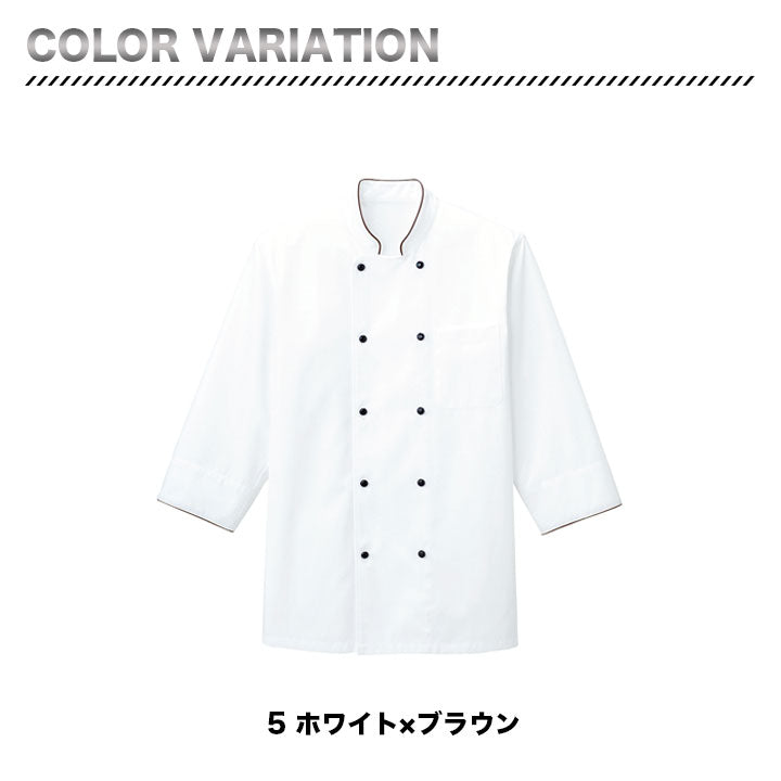 ボンマックス FB4513U コックシャツ