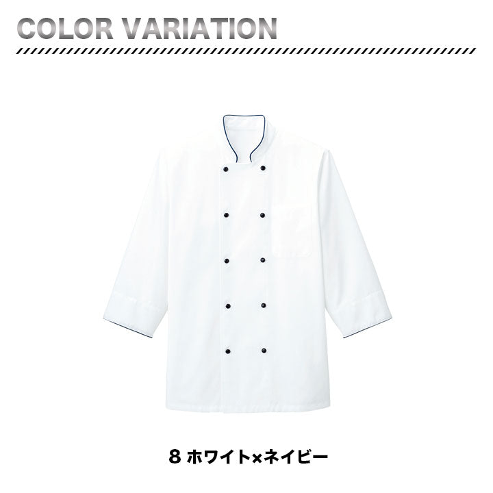 ボンマックス FB4513U コックシャツ