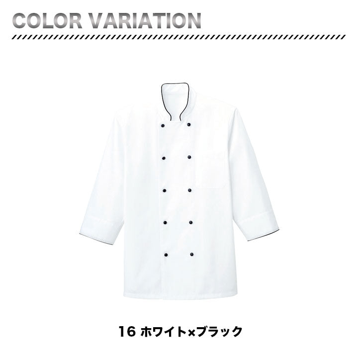 ボンマックス FB4513U コックシャツ