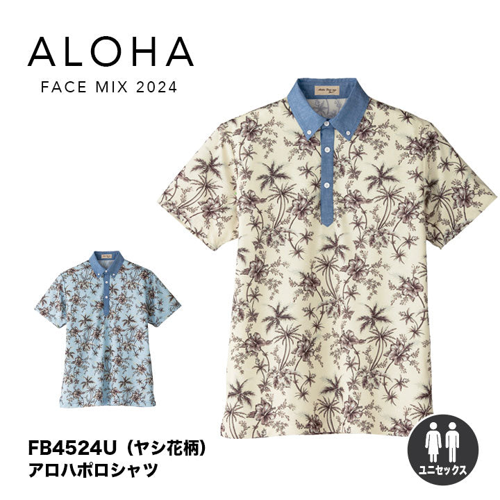 ボンマックス FB4524U(ヤシ花柄)アロハポロシャツ