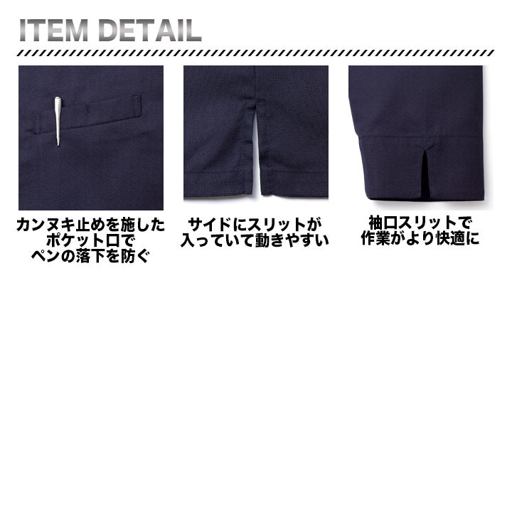 ボンマックス FB4542U 開襟和シャツ