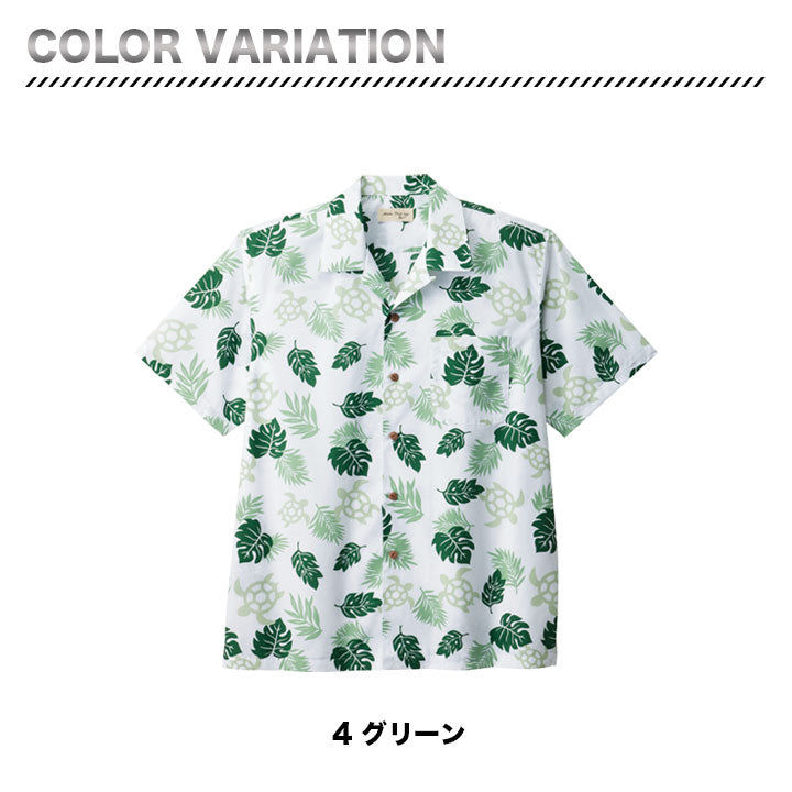 ボンマックス FB4545U(ウミガメ)アロハシャツ