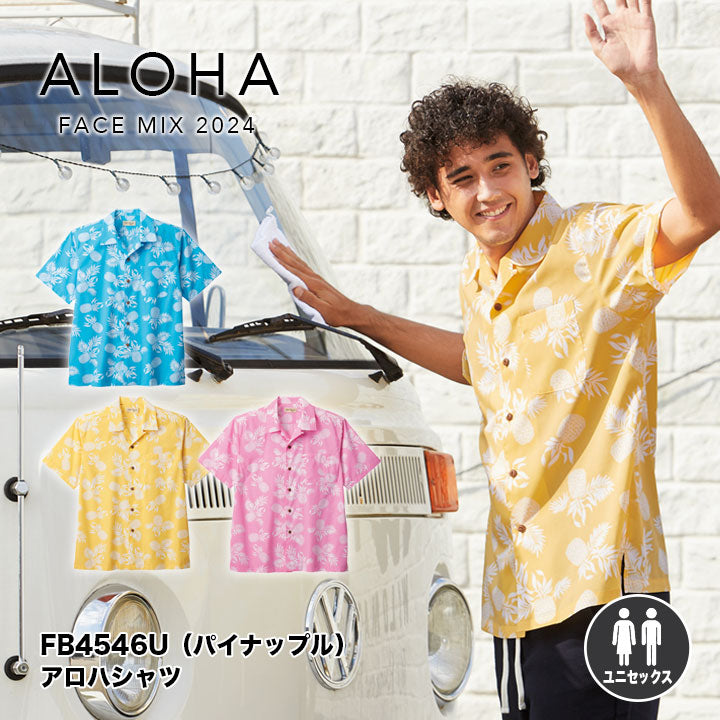ボンマックス FB4546U(パイナップル)アロハシャツ
