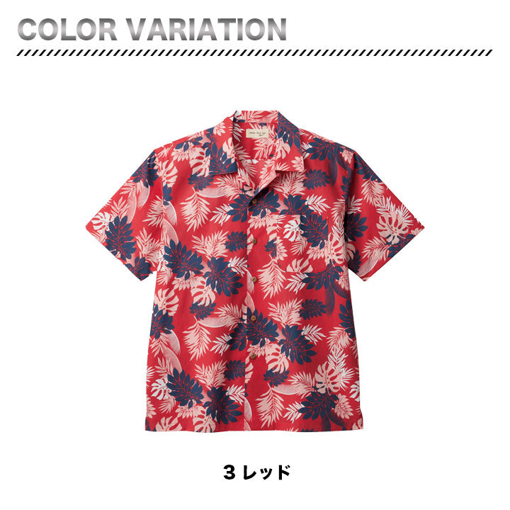 ボンマックス FB4547U(シダ)アロハシャツ