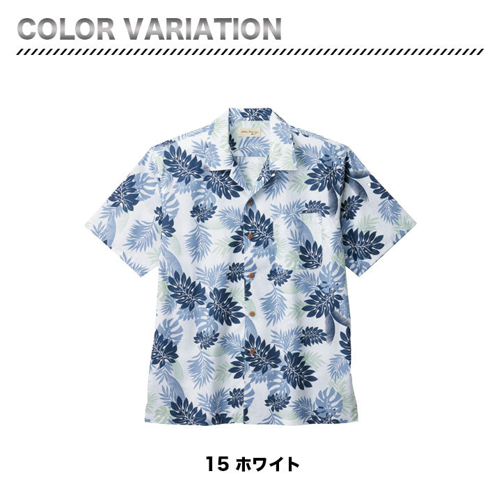 ボンマックス FB4547U(シダ)アロハシャツ