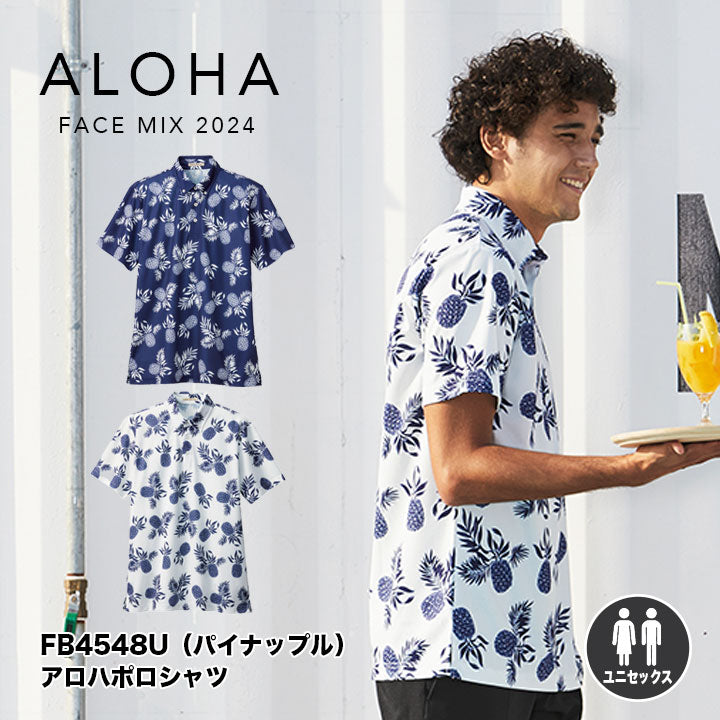 ボンマックス FB4548U(ウミガメ)アロハポロシャツ