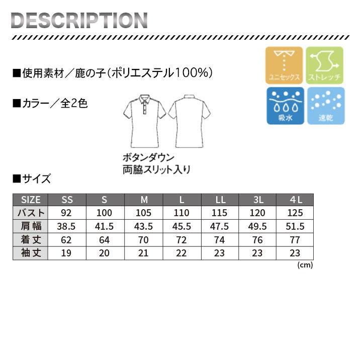 ボンマックス FB4549U(フラミンゴ)アロハポロシャツ