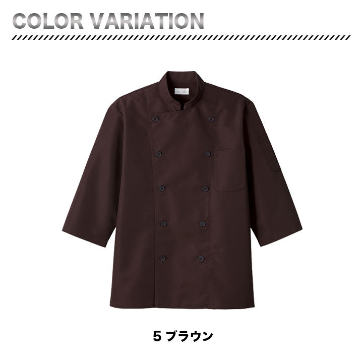 ボンマックス FB4552U ユニセックスコックシャツ