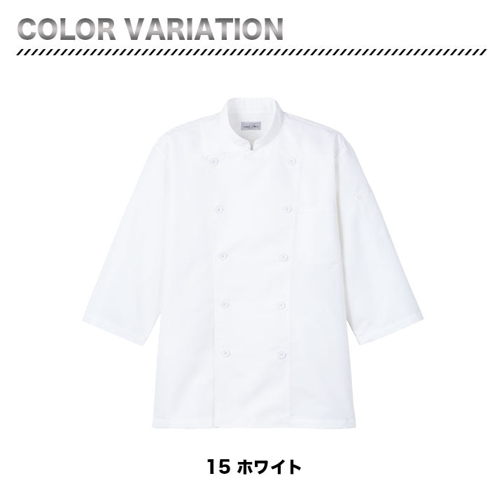 ボンマックス FB4552U ユニセックスコックシャツ