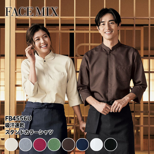 ボンマックス FB4556U 吸汗速乾スタンドカラーシャツ