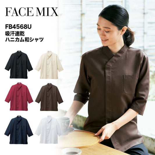 ボンマックス FB4568U 吸汗速乾ハニカム和シャツ