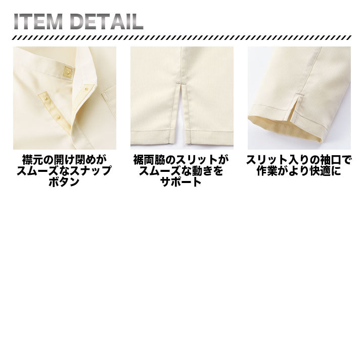 ボンマックス FB4568U 吸汗速乾ハニカム和シャツ