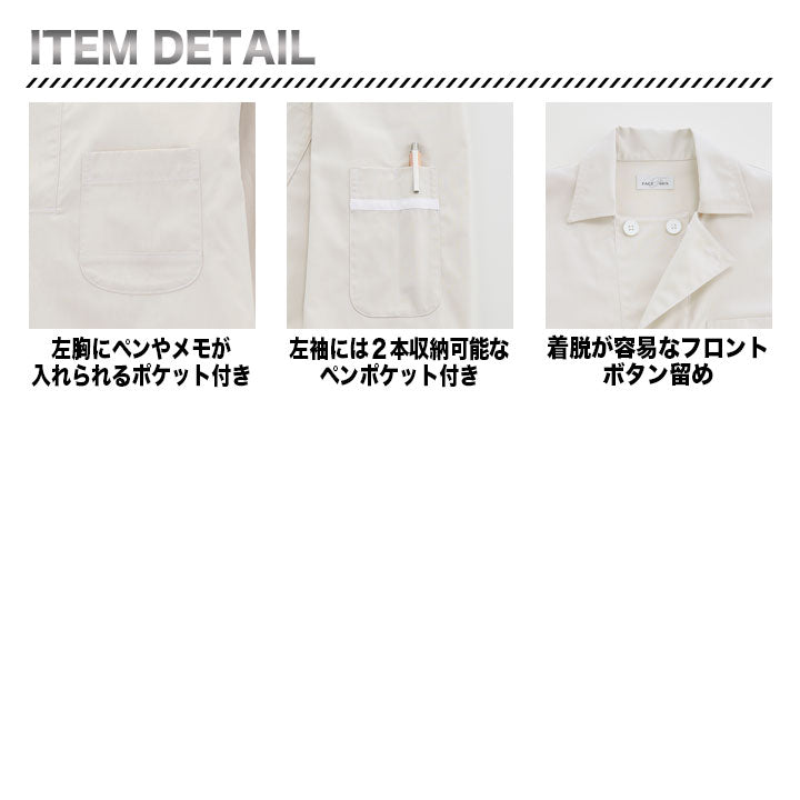 ボンマックス FB4572U ユニセックスコックシャツ